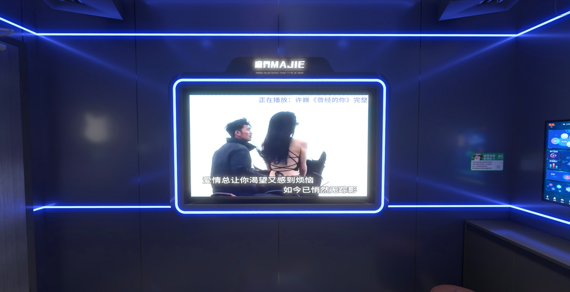 自助KTV